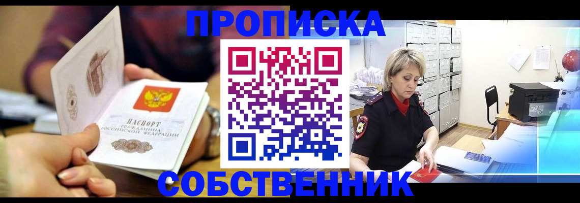 временная регистрация адрес в Кингисеппе