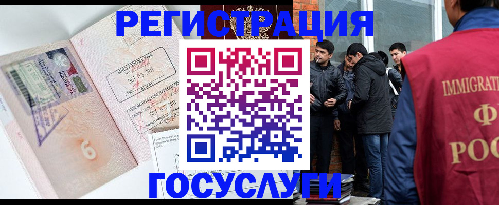 временная регистрация в квартире в Кингисеппе