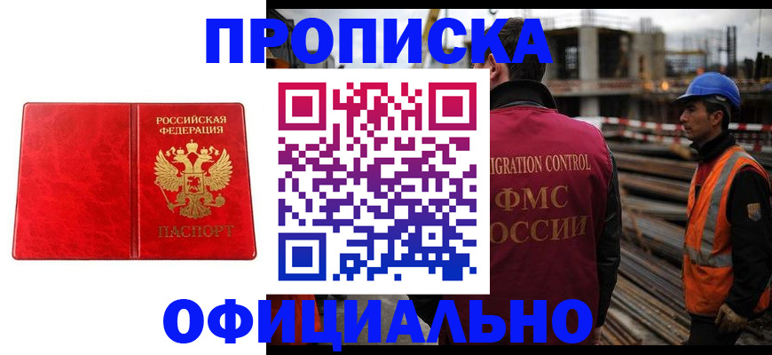 временная регистрация собственник в Кингисеппе