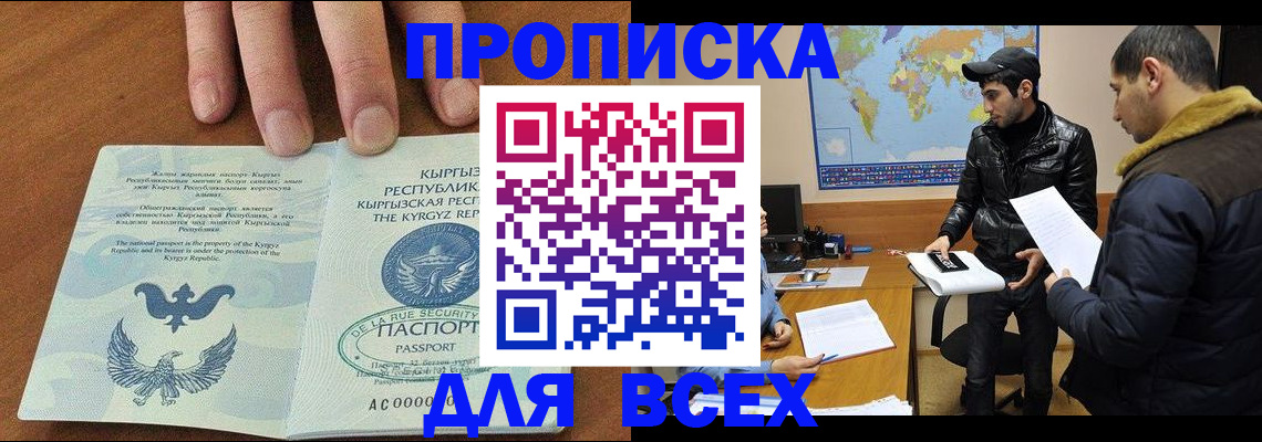 временная регистрация законно в Кингисеппе